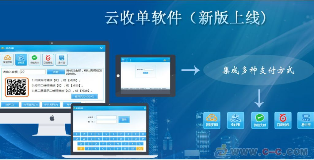云收单移动支付服务商为您介绍，云收单是什么？
