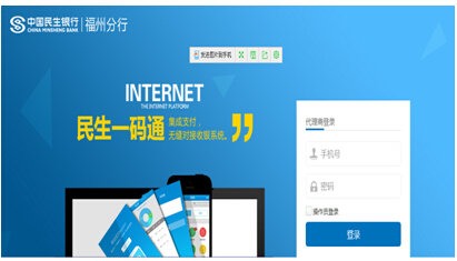 民生一码通给商家带来支付新希望