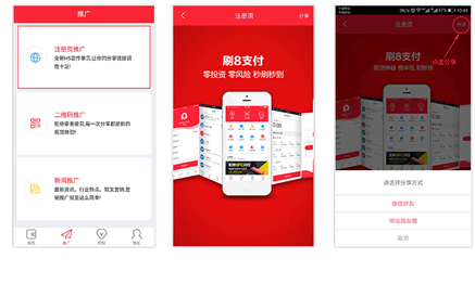 刷8能挣钱吗？