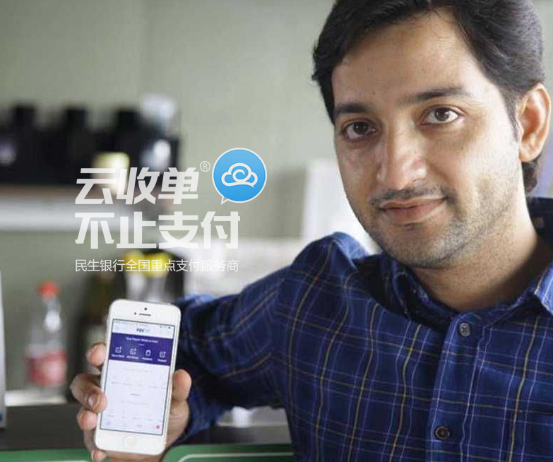 云收单解析：海外二维码支付最新现状