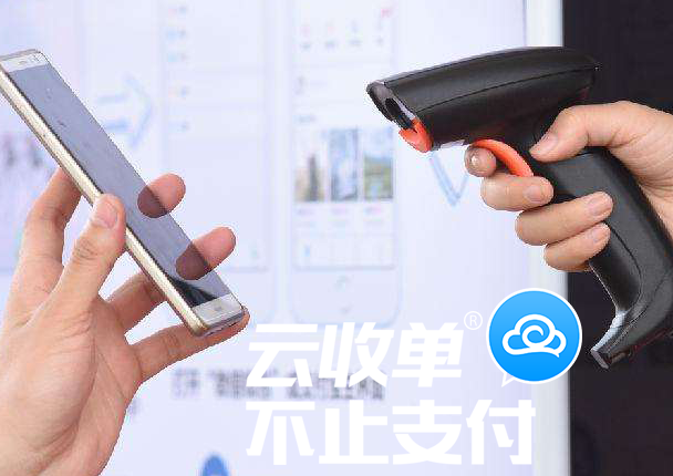 云收单扫码支付代理究竟好在哪里？