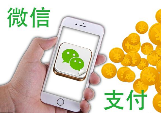 如何申请微信支付服务商？