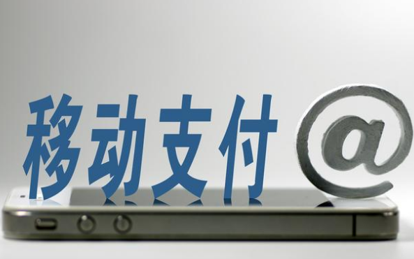 云收单解析：移动支付崛起的影响