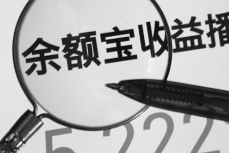 为什么余额宝的利息会被银行更高？