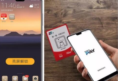 华为推出“碰一碰”支付