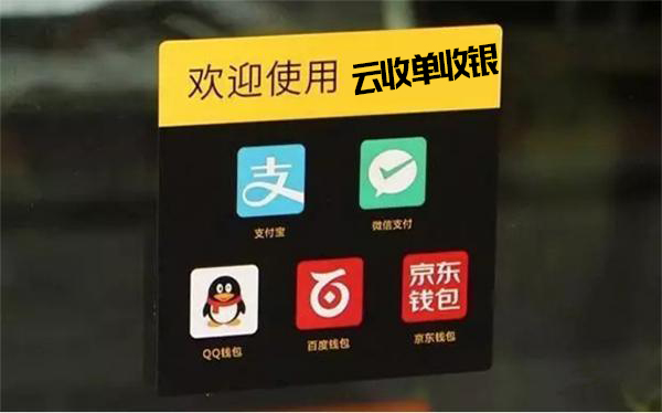 微信支付领先于全球的优秀APP支付