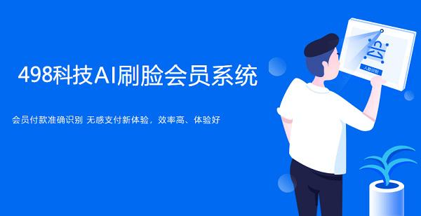 刷脸支付哪家比较好