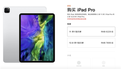 苹果最新iPad Pro发布-最新iPad Pro价格是多少-498科技