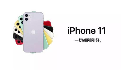 iphone11降价了吗-苹果11降价了多少?-498科技