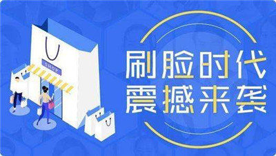加盟刷脸支付怎么赚钱?刷脸支付赚钱方式分析-498科技