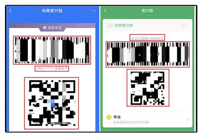 微信付款码数字被用于诈骗-微信支付正式调整付款码规则