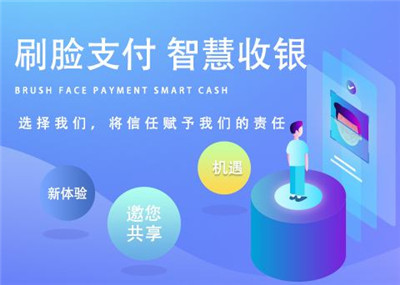 刷脸支付设备哪家做的比较好？优质刷脸支付设备推荐
