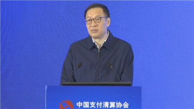 央行范一飞：支付产业将迎来下一个黄金十年的跨越发展
