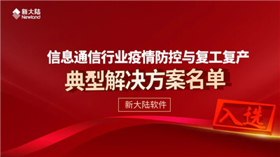 中国企业助力非洲移动支付发展