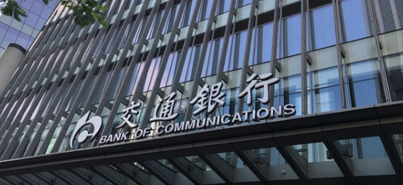 交通银行成功发放上海市首笔数字人民币就业补贴