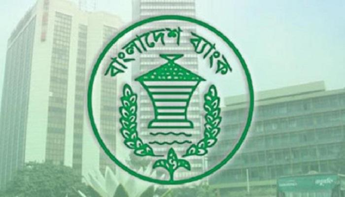 孟加拉国央行将研究引入央行数字货币的可行性
