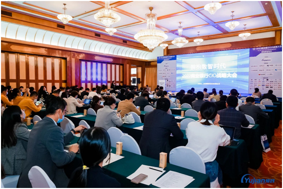 2022商业银行CIO战略大会在杭州圆满闭幕