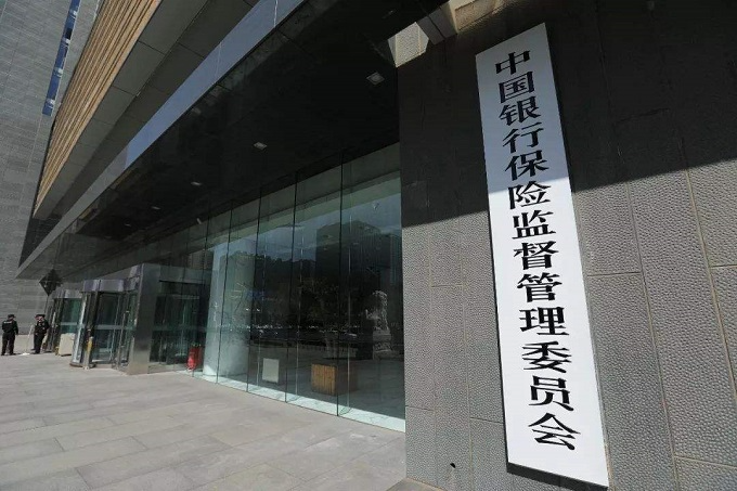 银保监会：保障基础金融服务畅通 大力推广使用线上金融服务