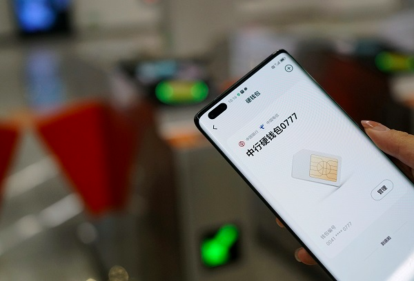 中国电信实现数字人民币SIM卡硬钱包轨道交通应用场景