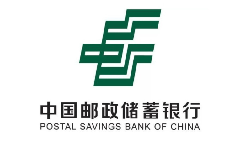 邮储银行：落地全国首张数字人民币准账户硬件钱包交通卡