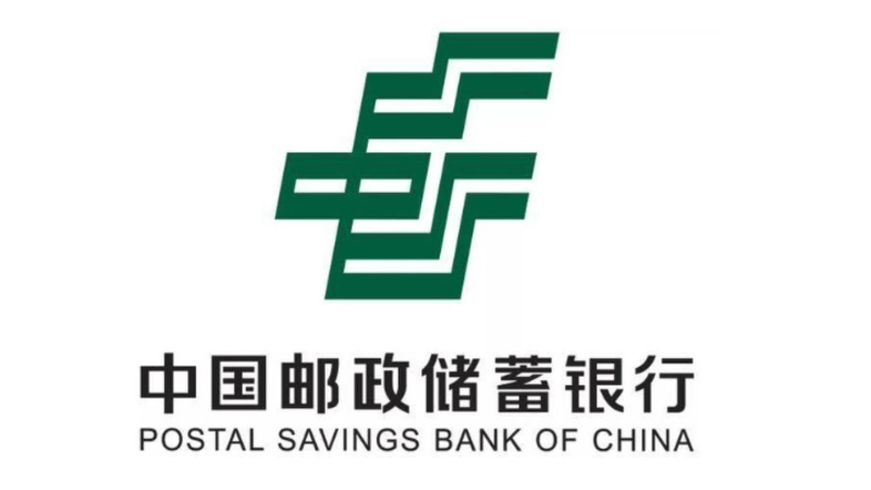 邮储银行落地河北省首个数字人民币预付费智能合约场景