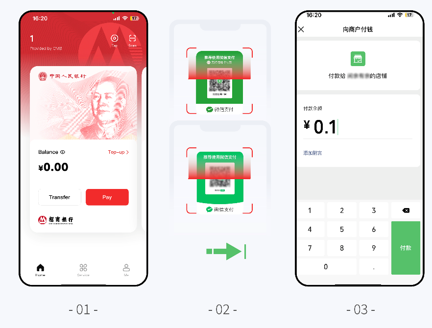 数字人民币App可扫微信收款码