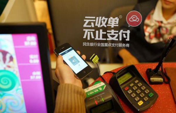 知名跨境支付公司Payoneer派安盈获批收购持牌支付机构易联支付