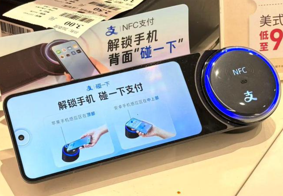 “支付宝碰一下”的用户数已经超过1亿