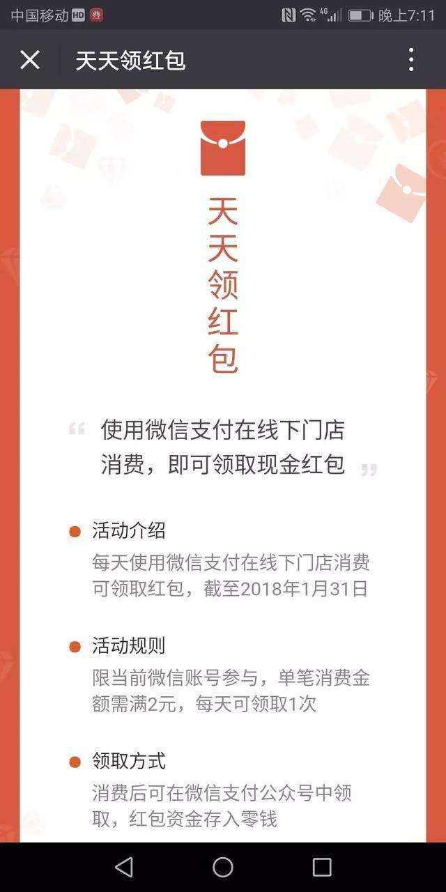 微信支付出手，红包大战正式升级