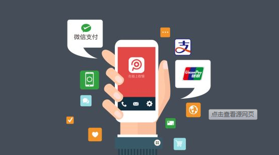 公司新闻 详情        498 云收单支付   一,一码收款   融合微信