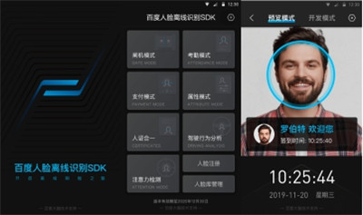 百度刷脸支付获最强级别认证百度大脑人脸识别正式启动